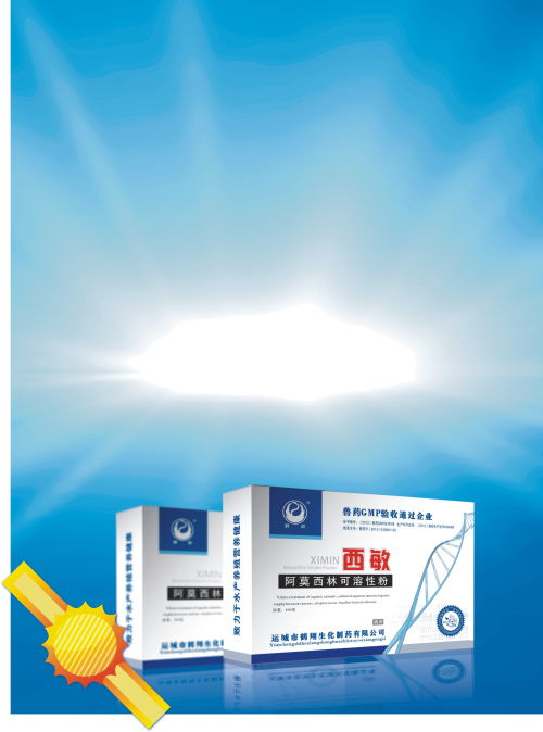 西敏与山西运城鹤翔生化 水囊技术的创新之路