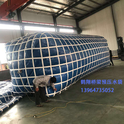 桥梁预压水袋 路桥试压作业中的高效解决方案——以鹤翔水囊为例